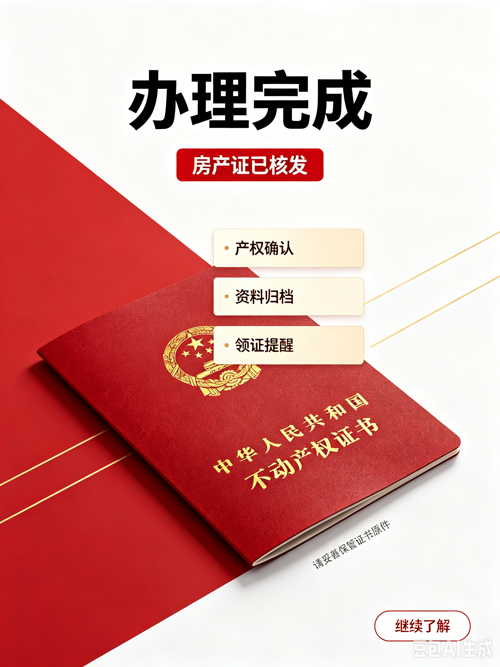 专业证件制作-房产证制作-毕业证定制服务